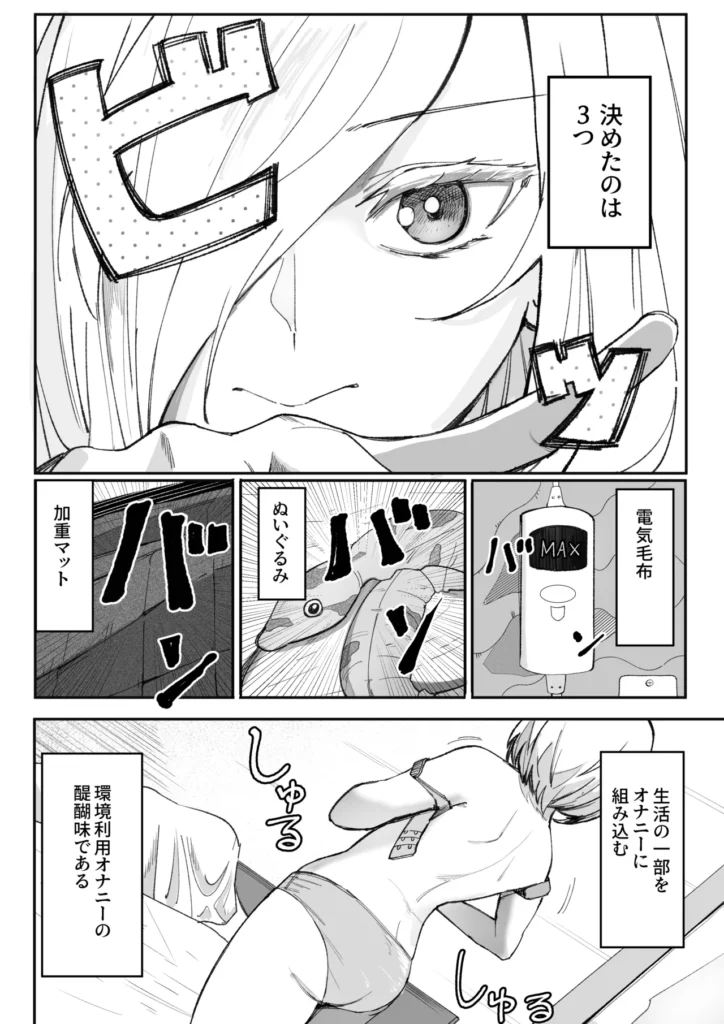 チクニーでイけ！！！！！ 6 208 https://eromanga-douzin.com/archives/28491