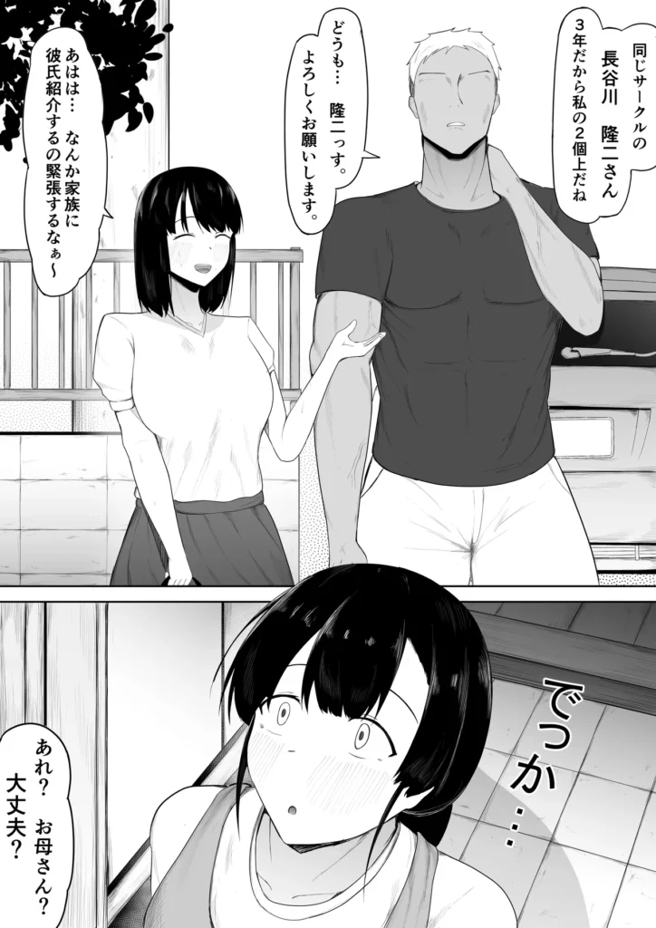 娘より本気で恋してます。 6 213 https://eromanga-douzin.com/archives/28773