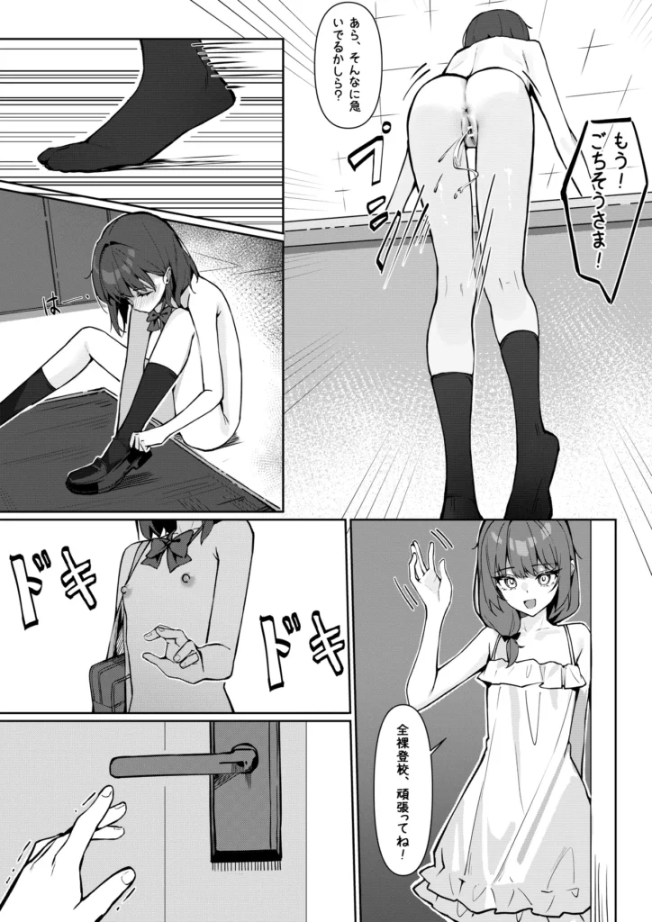 今日から全裸登校① 6 34 https://eromanga-douzin.com/archives/16890