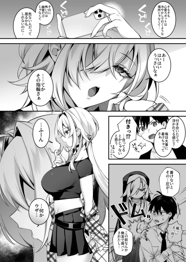 犯され催眠5 男子1人しかいない学園で性格最悪のイジメっこに犯されまくる 性格最悪な女性達に催○が掛かってしまいひたすら犯され続ける 観音坂聖羅と来栖アリサにいじめられる毎日を送っていた主人公だが不思議なペンダントと出会い、「いじめる」=「セックスをすること」と2人の認識を書き換えてしまった。学園のシスターであるアンナに事情を説明するが信じてもらえず、そればかりかシスターにまで催●が掛かってしまいペンダントの破壊を試みるも傷一つつかず途方に暮れていた。そんな主人公、田町とシスターアンナがデートをしたその後…【アリサ編あらすじ】アリサからのお願いで心霊動画の撮影に付き合わされる事になってしまった田町。撮影に赴くも都合よく幽霊が映る訳も無く、疲れた2人は出ると噂のラブホテルで休憩することに。田町と二人きりも悪くない事に気付いたアリサはご褒美をあげようと画策するが、田町に醜態を見られた事でやっぱりお仕置きをすることにーー。【聖羅編あらすじ】ある日の帰宅途中とつぜん聖羅に拉致されてしまった田町。彼女が言うには社交パーティーにパトーナーが必要で、選ばれたことを光栄に思えと…。会場で他のお嬢様に絡まれた田町に苛立ち「私の所有物だって理解らせてあげる」と言う聖羅だったがお酒の影響かいつもと様子が違うようでーー。【メイドカフェ編あらすじ】クラスでメイドカフェをすることになった文化祭。田町は自身の料理スキルでなんとか現場を回していたがひょんなことで聖羅とアリサの服を汚してしまい着替えを手伝うハメに。だがしかしただの着替えで終わるはずもなく、身体も綺麗にさせられる事に。更にはシスターアンナも加わってーー。メインストーリー完結後ファンの方々のご要望に応え、しんどう先生がアリサや聖羅、4人揃ってのストーリーの深堀りを3話執筆! 犯され催眠5 男子1人しかいない学園で性格最悪のイジメっこに犯されまくる 6 37