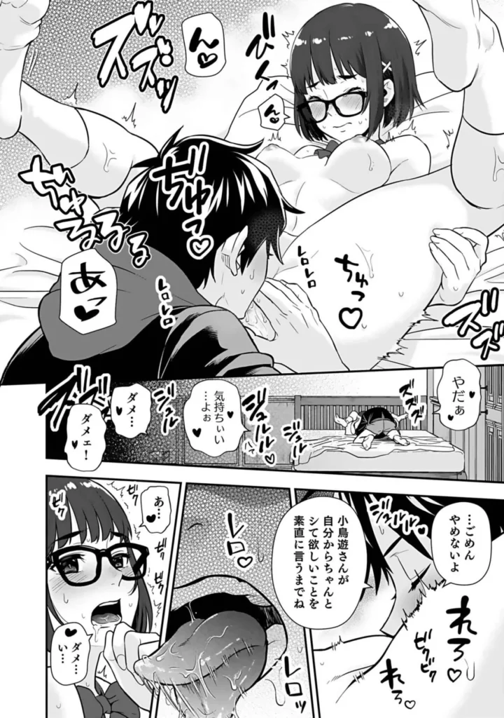 異世界クラス召喚されたらR1○のスキルを獲得したので、○りたい放題させてもらいます！ （3） 6 56 https://eromanga-douzin.com/archives/18068