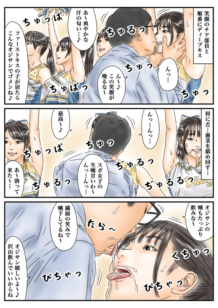 時間停止 青春しているチア部と生徒会長が眩しいので精子で汚しておきます オリジナルの時間停止作品です。時間停止能力を持つ男が侵入した学校でチア部女子たちと生徒会長を見つけて勝手気ままにセックスを愉しむお話です。出張先で偶然通りがかった学校に侵入した男は体育館で練習に汗を流すチアダンス部を発見します。少女たちの煽情的な動きと輝く汗に男は俄かに興奮し、その場にいたチア部全員を順番にレ〇プすることに決めます…更に男の性欲は留まることを知らず生徒会室で一人作業をしている生徒会長を見つけてその場で後ろから犯します。そして最終的には生徒会長にチア部を交えた4Pプレイで少女たちの青春を汚して行きます… https://eromanga-douzin.com/archives/19592 時間停止 青春しているチア部と生徒会長が眩しいので精子で汚しておきます 6 77 https://eromanga-douzin.com/archives/19592