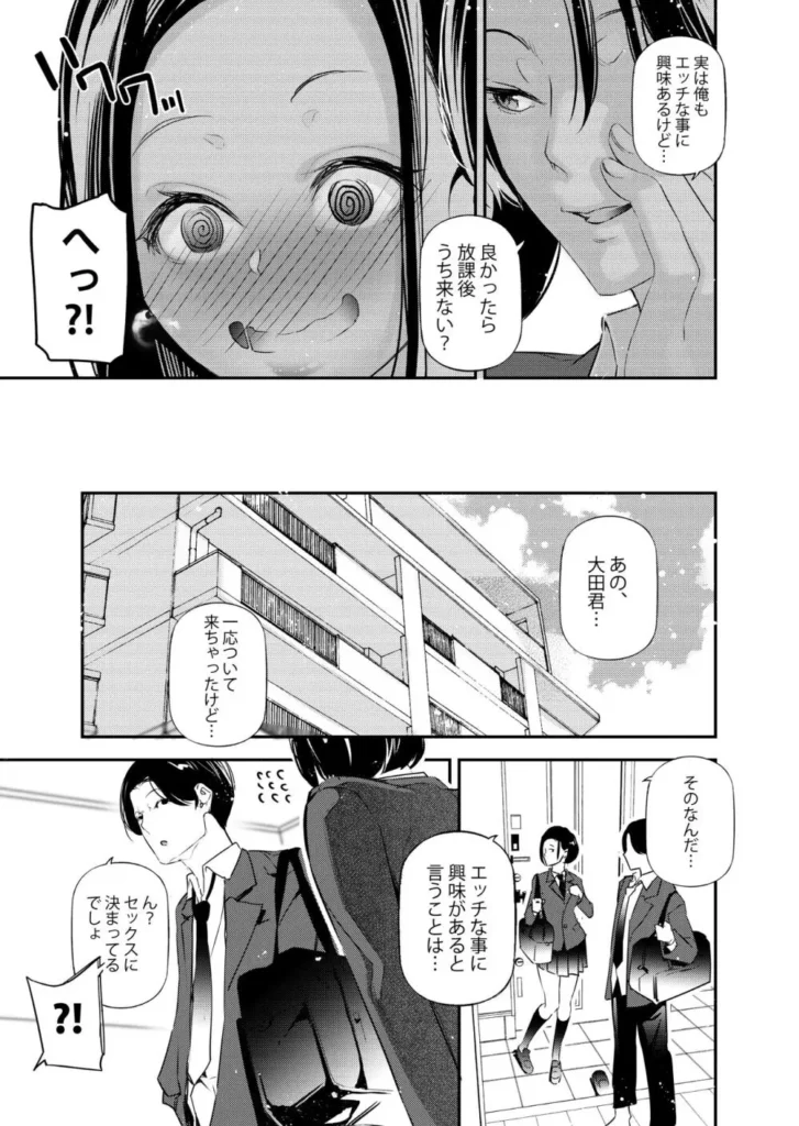 男女の貞操観念が逆になった世界。 6 86