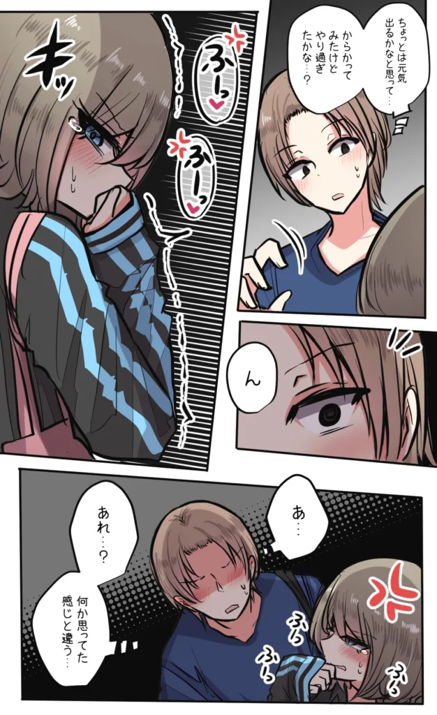 性欲バグってる４人組でキャンプ行く話 第4巻 6 97 https://eromanga-douzin.com/archives/20848