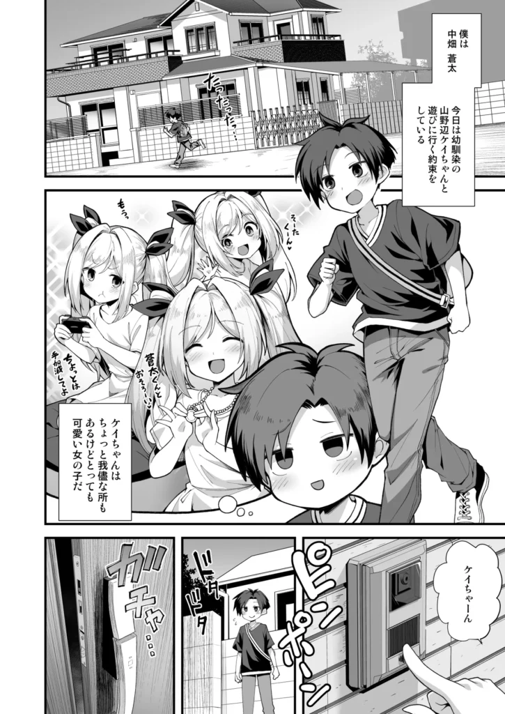 快談都市伝説 突然性格が変わった幼馴染と恋愛してたら親にナイショで孕ませてしまった話 幼馴染の山野辺ケイと中海蒼太は、いつも一緒に遊ぶ仲良しな二人。夏休みにケイが田舎に帰省するといって別れたが…帰ってきた彼女はまるで別人だった!?普段の天真爛漫なケイちゃんとは違い、グイグイ迫ってくるアグレッシブで超エッチな女の子に大変身!映画館でボディタッチ、そして雨宿りの公園で「面白いことしてやろうか?」と囁かれ、遊具の中に隠れて、初めて同士のドキドキエッチに突入!晴れて恋人同士になった二人だが、一度エッチしてしまってからというものの、タガの外れたケイのエッチな攻勢は止まらない!家でも外でも、暇さえあれば濃厚なイチャラブエッチ三昧!両親に隠れてエッチに溺れる若い性欲はついに限界を迎え、ケイの妊娠が発覚!?フェラや足コキで蒼太を翻弄していたケイだが、妊娠発覚するとさらにエスカレート!母乳プレイ、パイズリ、授乳手コキと、大胆に蒼太を搾り取ってくる!蒼太はずっと彼女に違和感を感じつつも、ケイの妖艶な笑みに翻弄され続ける。日に日に大きくなるお腹を気にしつつも、それでも両親には言い出せず、性欲に負けて出産日まで爛れた毎日を送り続ける二人。田舎の事故でケイに憑りついた怪異が引き起こす、淫靡で危険な愛の物語。ケイの身体に宿る二つの人格と、蒼太の純粋な愛が交錯する中、果たして二人の未来は――?エッチでドキドキ、ちょっぴりホラーなイチャラブストーリーをお楽しみください! https://eromanga-douzin.com/archives/20964 快談都市伝説 突然性格が変わった幼馴染と恋愛してたら親にナイショで孕ませてしまった話 6 99 https://eromanga-douzin.com/archives/20964