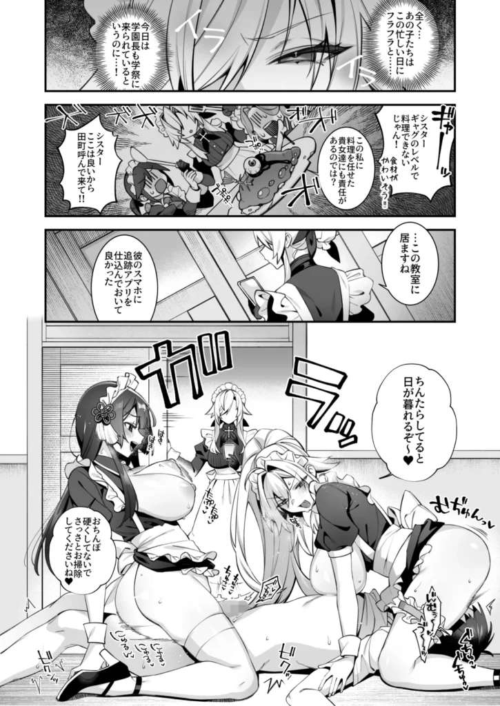 犯され催眠5 男子1人しかいない学園で性格最悪のイジメっこに犯されまくる 性格最悪な女性達に催○が掛かってしまいひたすら犯され続ける 観音坂聖羅と来栖アリサにいじめられる毎日を送っていた主人公だが不思議なペンダントと出会い、「いじめる」=「セックスをすること」と2人の認識を書き換えてしまった。学園のシスターであるアンナに事情を説明するが信じてもらえず、そればかりかシスターにまで催●が掛かってしまいペンダントの破壊を試みるも傷一つつかず途方に暮れていた。そんな主人公、田町とシスターアンナがデートをしたその後…【アリサ編あらすじ】アリサからのお願いで心霊動画の撮影に付き合わされる事になってしまった田町。撮影に赴くも都合よく幽霊が映る訳も無く、疲れた2人は出ると噂のラブホテルで休憩することに。田町と二人きりも悪くない事に気付いたアリサはご褒美をあげようと画策するが、田町に醜態を見られた事でやっぱりお仕置きをすることにーー。【聖羅編あらすじ】ある日の帰宅途中とつぜん聖羅に拉致されてしまった田町。彼女が言うには社交パーティーにパトーナーが必要で、選ばれたことを光栄に思えと…。会場で他のお嬢様に絡まれた田町に苛立ち「私の所有物だって理解らせてあげる」と言う聖羅だったがお酒の影響かいつもと様子が違うようでーー。【メイドカフェ編あらすじ】クラスでメイドカフェをすることになった文化祭。田町は自身の料理スキルでなんとか現場を回していたがひょんなことで聖羅とアリサの服を汚してしまい着替えを手伝うハメに。だがしかしただの着替えで終わるはずもなく、身体も綺麗にさせられる事に。更にはシスターアンナも加わってーー。メインストーリー完結後ファンの方々のご要望に応え、しんどう先生がアリサや聖羅、4人揃ってのストーリーの深堀りを3話執筆! 犯され催眠5 男子1人しかいない学園で性格最悪のイジメっこに犯されまくる 60 13