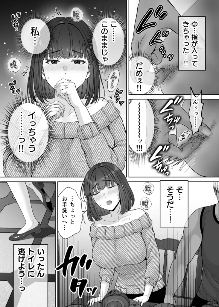 母スワッピング2〜母ちゃんを交換してイラついた俺のヤバい嫉妬の話〜 母ちゃんを抱いて浮かれるアイツが許せねえ…。 母と息子のスワッピングプレイ、第二弾! 初恋だった由香利と念願の童貞卒業セックスを果たした卓也。 身体の相性も良く再び激しいセックスを繰り広げる卓也だったが、一方で将斗は密かに恋慕している自分の母親を遠慮なく抱く卓也に嫉妬を抱いていた。 卓也の母・奈緒子が未だ不貞セックスの余韻から欲求不満であることを利用し、将斗は二人を引き裂く計画を思案。 奈緒子は更なる淫猥な行為を強要させられる事に…!? 母と息子の愛憎ひしめくインモラルスワッピング! 息子が密かに抱く母親への愛が、事態を泥沼に引きずり込んでいく…!! -∴-∵-∴-∵-∴-∵-∴-∵-∴-∵-∴-∵-∴- 【キャラクター紹介】 ■熊切 由香利(くまぎり ゆかり) 36歳 身長167cm、金髪ボブ。シングルマザーで将斗の母。 目元が切れ長で髪色も相まり一見キツそうに見えるが、母親らしい大らかな性格。 体格はスレンダーな身体に張りのある巨乳。夫とは長男が2歳の時に離婚済み。 卓也との身体の相性が良く、童貞の勢いだけではない情熱的なセックスにまんざらでもない様子。 時には卓也の大胆なプレイに振り回されながらも気持ちの良さも相まって結局許してしまう。 ■熊切 将斗(くまぎり まさと) 20歳 身長180cm、浅黒い肌、金髪、大学生。 遊び慣れた風貌でセフレも多数居るが、実は母親の由香利が一番好き。 年齢よりも若々しく綺麗な由香利が再婚しないようこれまで影ながら邪魔をし続けていた。 実の母親を抱くわけにいかず、その分由香利に面影が似たセフレを作って性癖をこじらせてしまっている。 卓也に真実を伝えかけたが途中でわざわざ伝えることはないと思いなおし、自分の本心は誰にも伝えずに計画を進行中。 ■小枝 奈緒子(こえだ なおこ) 42歳 身長158cm、黒髪、巨乳な卓也の母。 ぱっちりとした二重で清楚で大人しい性格が顔に現れている。夫は単身赴任中、夫婦仲は良好で日ごろから結婚指輪を装着している。 身体が敏感なせいで将斗との一件以来、身体が疼き人知れず自慰を繰り返す日々を送っている。 自分には夫がいるから…という理性をギリギリ持ちながらも、再び将斗に会うと思うだけで身体が勝手に期待してしまうほど。 息子の卓也と由香利が親密にしている事を良く思っていない。 ■小枝 卓也(こえだ たくや) 20歳 身長170cm、黒髪、眼鏡、大学生。 由香利さんにおっぱいを揉ませてもらった感動が初恋になりずっと忘れられなかったが、将斗の計らいで念願の由香利ママとのセックスを果たす。 性欲だけではなく、結婚のプロポーズをしてしまうほど由香利の事が好きで、孕ませる約束までしてしまった。 友達の将斗は自分と由香利ママの事を応援してくれているものだと勘違いしており、何でも報告してしまうため、気づかず将斗の怒りを買ってしまっている。 -∴-∵-∴-∵-∴-∵-∴-∵-∴-∵-∴-∵-∴- 【あらすじ】 「もう我慢できないの? それじゃあ… 私を先に食べる?」 将斗が留守の間に性欲の沸く限り由香利を抱く卓也。 初恋だった由香利ママと初セックスをしてからというもの、卓也すっかりはすっかり浮かれ切っていた。 二人の身体の相性は良く、由香利もまんざらでもない様子で慈愛のパイズリにお掃除フェラまで大サービス。 気持ちが大胆になった卓也に由香利はマンションの廊下でガン突きされながら「結婚してください」と告白まで受けることに。 「ヤダぁっ 緊張と快感で… も…もう、我慢できないっ!!」 誰に見られるか分からない刺激的なセックスと卓也からの好意にすっかりハマッている様子の由香利。 しかし、その姿を息子の将斗は隠しカメラで監視していた…! 実は母である由香利に性愛的な意味で好意を寄せている将斗。 最初は由香利の童貞食いを覗く目的で卓也を紹介したものの、調子に乗って由香利を好きに抱く卓也に嫉妬する。 「奈緒子さんを使って卓也と母ちゃんの仲を引き裂いてやる…!!」 将斗は不貞セックス以来、奈緒子が欲求不満を募らせている事を見越しカフェにおびき出し、普段の奈緒子ママからは想像できない下品なセックスを強要する…! 人前であるにも関わらず、隠れて下着の中を弄られると奈緒子は愛液を溢れさせすぐイキそうに…。 将斗に言葉巧みに抱かれて以来、奈緒子の身体はすっかり快感を愉しむようになってしまっていた。 自ら全裸になり挿入をおねだりさせ、公共の場での本気の生セックスという現実離れしたシチュエーションに晒され、次第に理性よりも快楽が勝ち…。 「私… 自分がこんなにセックスしたいなんて知らなかった…!!」 2組の母と息子の愛憎ひしめくインモラルスワッピング! 息子が密かに抱く母親への愛が、事態をどんどんと泥沼に引きずり込んでいく…!! -∴-∵-∴-∵-∴-∵-∴-∵-∴-∵-∴-∵-∴- 【プレイ要素・シチュエーション】 ・お風呂場で息子に隠れて欲求不満の連続オナニー ・キッチンでエプロン姿のヤンママに立ちバック挿入 ・断面図で子宮トントン ・料理中にピストンされて絶頂 ・キッチンでヤンママの巨乳でパイズリ ・たっぷり谷間に挟んで慈愛の擦り上げ ・顔射からのねっとり愛撫でお掃除フェラ ・バキューム吸い上げと大人のテクニックでしっかりお掃除 ・玄関で宅配の応対をしながら隠れてバック挿入 ・ドアを開けたまま廊下で立ちバック挿入 ・余裕を失い興奮でのけぞりガチ絶頂するヤンママ ・母親と男友達のセックスに嫉妬しセフレとプレイを再現 ・清楚ママをカフェに呼び出しテーブル下でのこっそり手マン ・トイレ個室で全裸を強要され身体が疼いてしまう清楚ママ ・自分で尻を開いて焦らされながら挿入おねだりセリフ ・即挿入の高速ピストン ・鏡に向かって立ちバックでイキ顔見せつけ ・バックでピストンしながらのハメ撮り強要 ・奥までガン突き中出しで快楽堕ちの清楚ママ ・痙攣イキで性器からあふれる精子 ・カフェ客席で店員と客から隠れながらの挿入 ・彼女の見ている前でセックス ・快感に従順になった清楚ママの騎乗位ピストン ・テーブルで正常位子宮押し上げで潮吹き&完堕ち ・子宮ノックでハート喘ぎ連発 母スワッピング2〜母ちゃんを交換してイラついた俺のヤバい嫉妬の話〜 60 30
