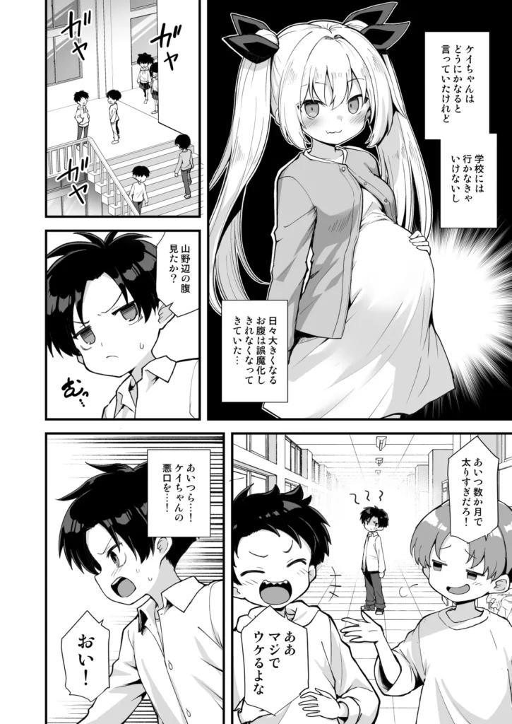 快談都市伝説 突然性格が変わった幼馴染と恋愛してたら親にナイショで孕ませてしまった話 幼馴染の山野辺ケイと中海蒼太は、いつも一緒に遊ぶ仲良しな二人。夏休みにケイが田舎に帰省するといって別れたが…帰ってきた彼女はまるで別人だった!?普段の天真爛漫なケイちゃんとは違い、グイグイ迫ってくるアグレッシブで超エッチな女の子に大変身!映画館でボディタッチ、そして雨宿りの公園で「面白いことしてやろうか?」と囁かれ、遊具の中に隠れて、初めて同士のドキドキエッチに突入!晴れて恋人同士になった二人だが、一度エッチしてしまってからというものの、タガの外れたケイのエッチな攻勢は止まらない!家でも外でも、暇さえあれば濃厚なイチャラブエッチ三昧!両親に隠れてエッチに溺れる若い性欲はついに限界を迎え、ケイの妊娠が発覚!?フェラや足コキで蒼太を翻弄していたケイだが、妊娠発覚するとさらにエスカレート!母乳プレイ、パイズリ、授乳手コキと、大胆に蒼太を搾り取ってくる!蒼太はずっと彼女に違和感を感じつつも、ケイの妖艶な笑みに翻弄され続ける。日に日に大きくなるお腹を気にしつつも、それでも両親には言い出せず、性欲に負けて出産日まで爛れた毎日を送り続ける二人。田舎の事故でケイに憑りついた怪異が引き起こす、淫靡で危険な愛の物語。ケイの身体に宿る二つの人格と、蒼太の純粋な愛が交錯する中、果たして二人の未来は――?エッチでドキドキ、ちょっぴりホラーなイチャラブストーリーをお楽しみください! https://eromanga-douzin.com/archives/20964 快談都市伝説 突然性格が変わった幼馴染と恋愛してたら親にナイショで孕ませてしまった話 60 35 https://eromanga-douzin.com/archives/20964