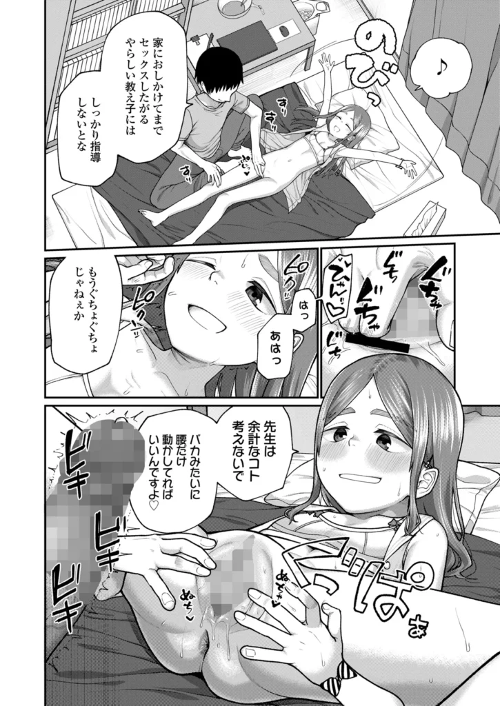 咲くから、ちゃんと見ててね。 60 64