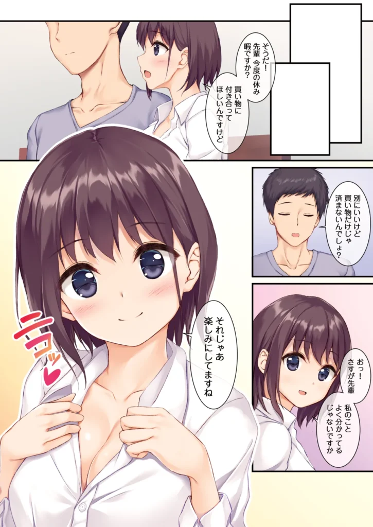 JK OMNIBUS 60 71 https://eromanga-douzin.com/archives/26979