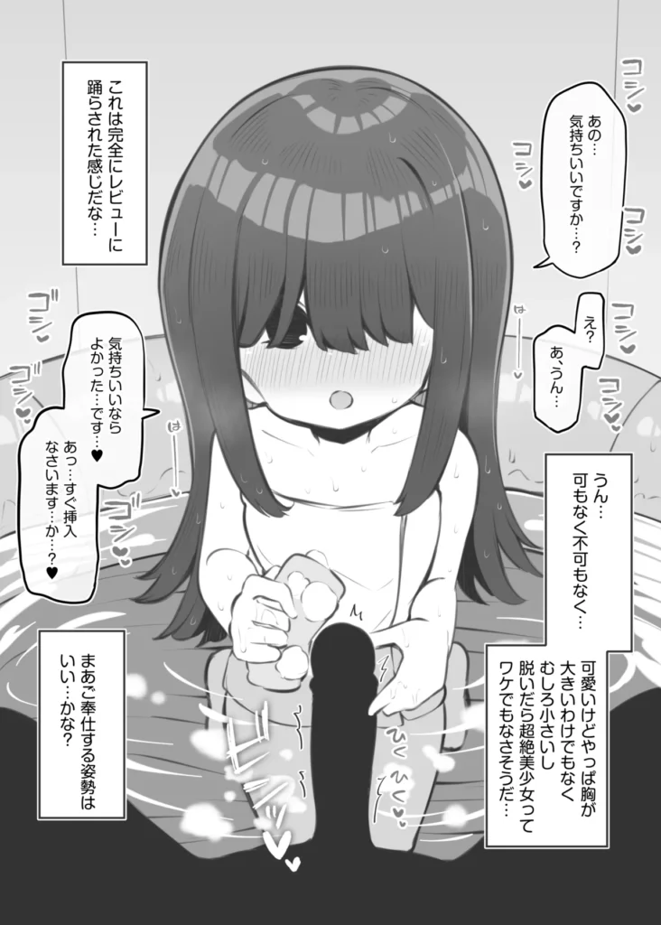 文化祭ソープランド3 60 74