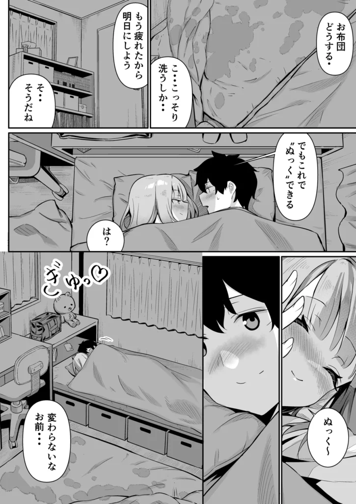 ちくびごっつんこから始まる妹とのHなアソビ 60 9 https://eromanga-douzin.com/archives/15981