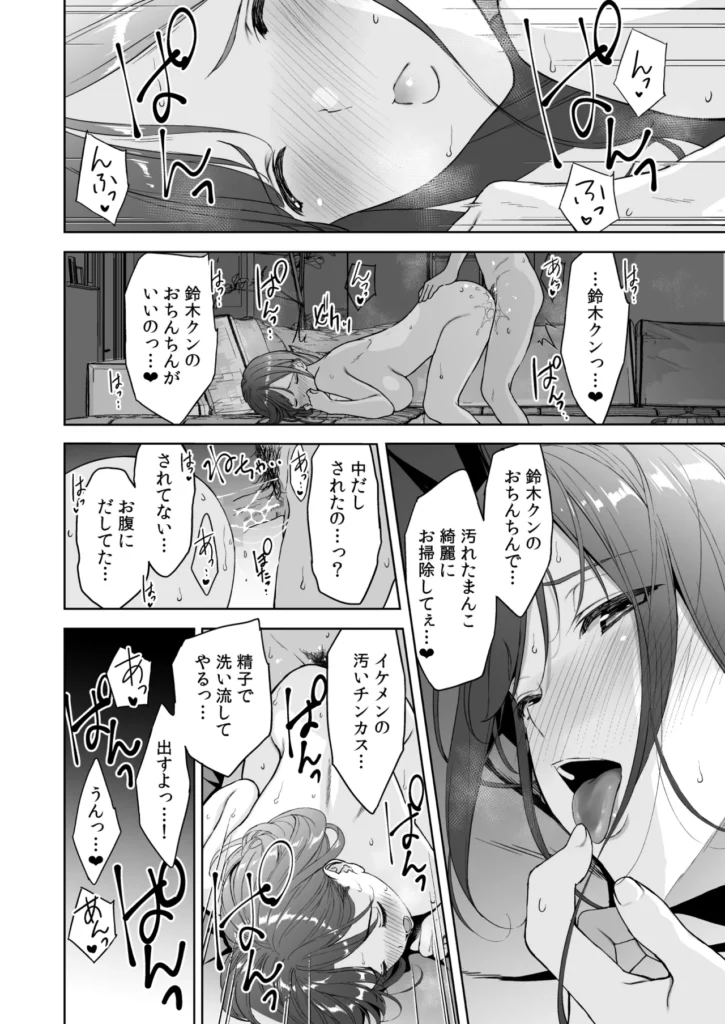 美乳の彼女がいるのに体操部の爆乳が誘ってくる3 61 27 https://eromanga-douzin.com/archives/19310