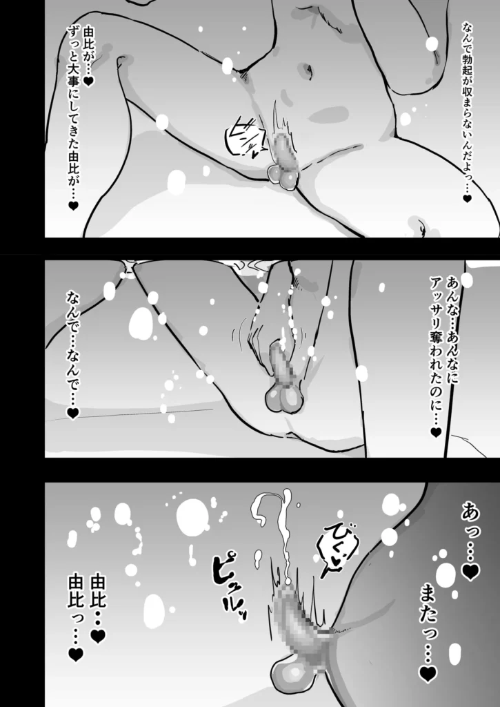 残酷格差NTR 金持ちヤリチン先輩のタワマンにフードデリバリーの配達に行ったら爆乳幼馴染が美味しく頂かれていました 61 28 https://eromanga-douzin.com/archives/19519