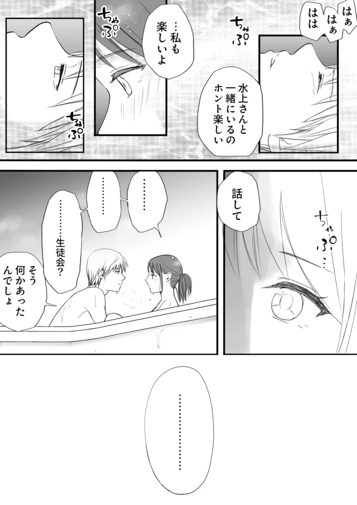 素股だけって言ったのに…ヌルっと挿入されちゃった 優等生のおもちゃ3 61 64 https://eromanga-douzin.com/archives/25636