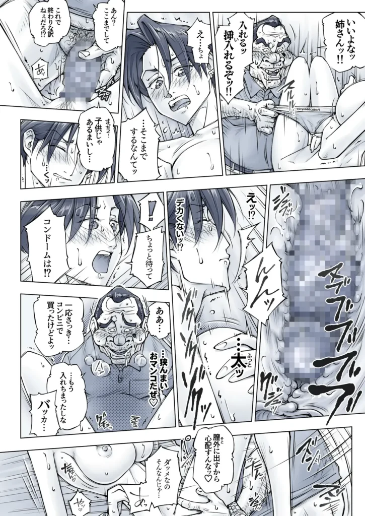 キレイなお姉さんはちょっと怖そうに見えたけど・・・。 61 74
