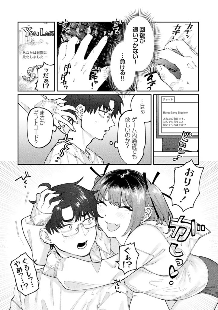 ふたりよがり 61 84 https://eromanga-douzin.com/archives/29730