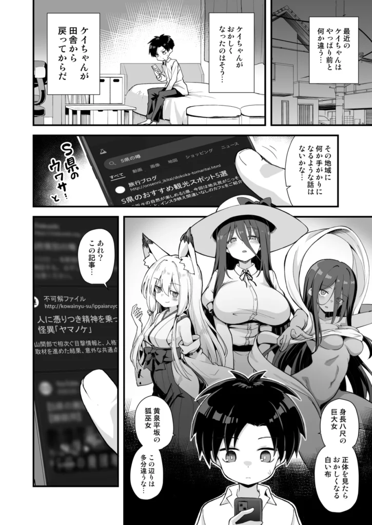 快談都市伝説 突然性格が変わった幼馴染と恋愛してたら親にナイショで孕ませてしまった話 幼馴染の山野辺ケイと中海蒼太は、いつも一緒に遊ぶ仲良しな二人。夏休みにケイが田舎に帰省するといって別れたが…帰ってきた彼女はまるで別人だった!?普段の天真爛漫なケイちゃんとは違い、グイグイ迫ってくるアグレッシブで超エッチな女の子に大変身!映画館でボディタッチ、そして雨宿りの公園で「面白いことしてやろうか?」と囁かれ、遊具の中に隠れて、初めて同士のドキドキエッチに突入!晴れて恋人同士になった二人だが、一度エッチしてしまってからというものの、タガの外れたケイのエッチな攻勢は止まらない!家でも外でも、暇さえあれば濃厚なイチャラブエッチ三昧!両親に隠れてエッチに溺れる若い性欲はついに限界を迎え、ケイの妊娠が発覚!?フェラや足コキで蒼太を翻弄していたケイだが、妊娠発覚するとさらにエスカレート!母乳プレイ、パイズリ、授乳手コキと、大胆に蒼太を搾り取ってくる!蒼太はずっと彼女に違和感を感じつつも、ケイの妖艶な笑みに翻弄され続ける。日に日に大きくなるお腹を気にしつつも、それでも両親には言い出せず、性欲に負けて出産日まで爛れた毎日を送り続ける二人。田舎の事故でケイに憑りついた怪異が引き起こす、淫靡で危険な愛の物語。ケイの身体に宿る二つの人格と、蒼太の純粋な愛が交錯する中、果たして二人の未来は――?エッチでドキドキ、ちょっぴりホラーなイチャラブストーリーをお楽しみください! https://eromanga-douzin.com/archives/20964 快談都市伝説 突然性格が変わった幼馴染と恋愛してたら親にナイショで孕ませてしまった話 62 35 https://eromanga-douzin.com/archives/20964