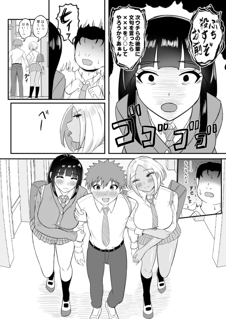 ヨガ部に入部したらハーレムになった話 ヨガ部に入部したらハーレムになった話あらすじ担任先生の熱心な勧誘で流されるままヨガ部に入部することになった僕。ヨガ部の男女比率は僕以外に全員女子で先生や先輩達には可愛がられていた先輩達の無防備な姿はいつも目のやり場に困る。部屋中に香る少し蒸れた女の子の匂いとボディラインの見えるヨガウェア。突き出したお尻、健康的でしやかなクビれと大きな胸がいつも僕の性欲を刺激して悶々としていた。ある日、身体が硬いことを先輩に打ち明けたら部活終わりに一緒にストレッチすることになった。先輩の柔らかな胸や身体を密着され全身で感じ、刺激に我慢できなくなり欲情した股間を見られる先輩はフル勃起した股間に興味津々でボクにエッチなことを提案してきた。何度も妄想の中で触ったピタパン尻を顔面に押し付けられ、フェロモンを感じそうな蒸れた汗を嗅ぎエッチな行為はエスカレートしていくのであった―――――・・・・・・※ヨガを題材にしていますが、そんなにヨガはしません。 ヨガ部に入部したらハーレムになった話 62 38