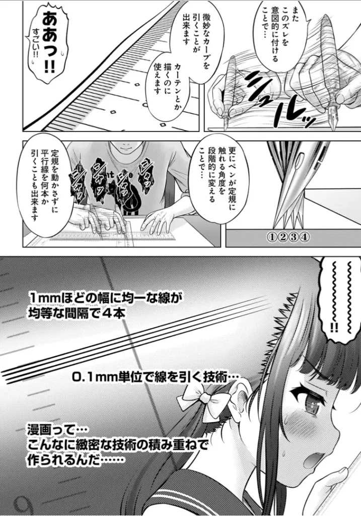 わたしの工口先生1 62 41 https://eromanga-douzin.com/archives/22119