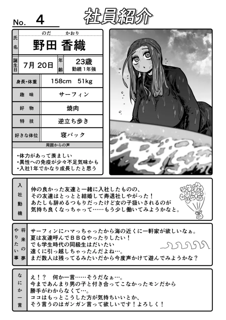 完全同意型性風俗SS株式会社 62 44 https://eromanga-douzin.com/archives/22735