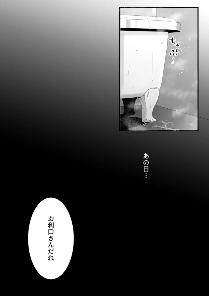 素股だけって言ったのに…ヌルっと挿入されちゃった 優等生のおもちゃ3 62 60 https://eromanga-douzin.com/archives/25636