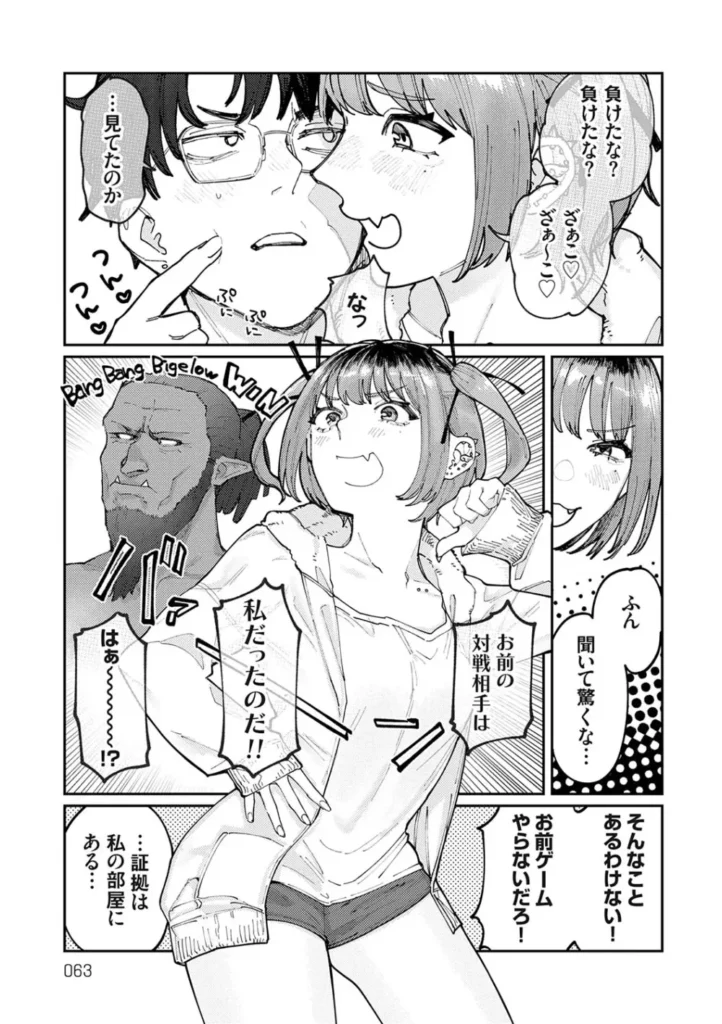 ふたりよがり 62 79 https://eromanga-douzin.com/archives/29730