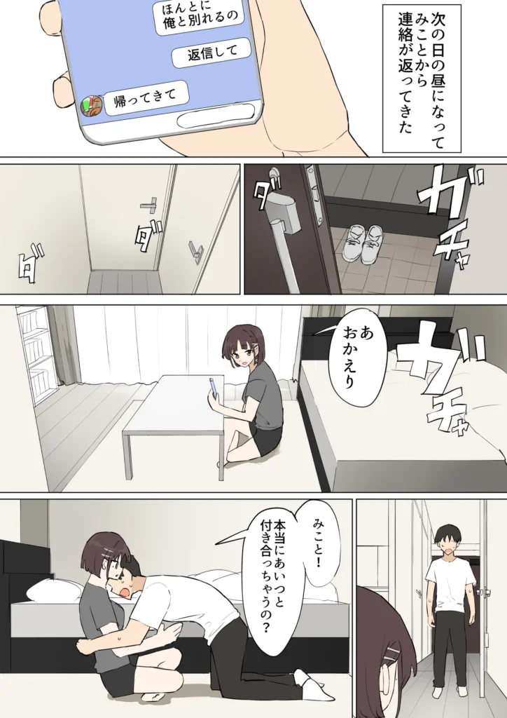 幼馴染の秘密3 62 8 https://eromanga-douzin.com/archives/15768