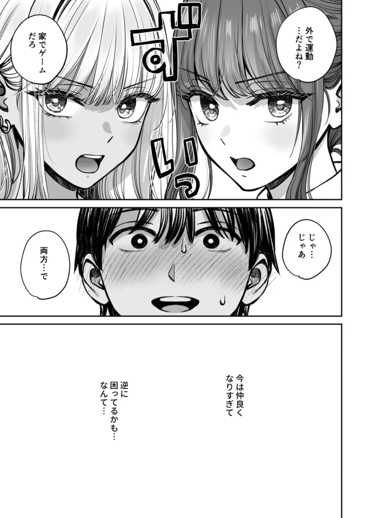 突然姉ができた話3 居候先の爆乳JK姉妹とひたすら交互にヤりまくる話です。本文60ページ表紙+簡単なあらすじ+あとがき-------------姉・莉穂とエッチしたら妹・ももかとも即エッチしないといけない絶倫必至の同棲ルール!?しかも姉妹でヤり比べが楽しめる同シチュ、同プレイ縛り!ただれまくった爆乳JK姉妹とのどちゃシコ性生活が今始まる──。【キャラクター】・吉野莉穂主人公の親戚で居候先の長女。色白おっとり系だがセックスは超積極的。弟ラブなので登校前や妹のすぐそばなど、TPO関係なく搾り取ってくる。とろマン。・吉野ももか主人公の親戚で居候先の次女。ヤンキー感満載の黒ギャルだが、実はこの前に主人公とするまで処女だった。身体が敏感で、子宮を責められるとすぐにイきがち。キツマン。【あらすじ】親戚の爆乳美人姉妹の家で居候生活をすることになった主人公。最初は上手くできるか心配だったのに、気づいたら二人からセックスを求められまくるハーレム生活に!?さらに妹・ももかとした内緒の約束、「お姉ちゃんとしたことは私にもしろ」の影響で、いつまでもチ〇コが乾かないどちゃエロ三角関係に…。この同棲性活、一体どうなる──! https://eromanga-douzin.com/archives/30284 突然姉ができた話3 62 82 https://eromanga-douzin.com/archives/30284