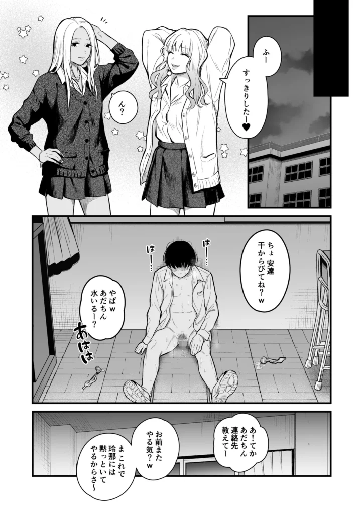 クラスのクールギャルと呼び出し×××3 63 13