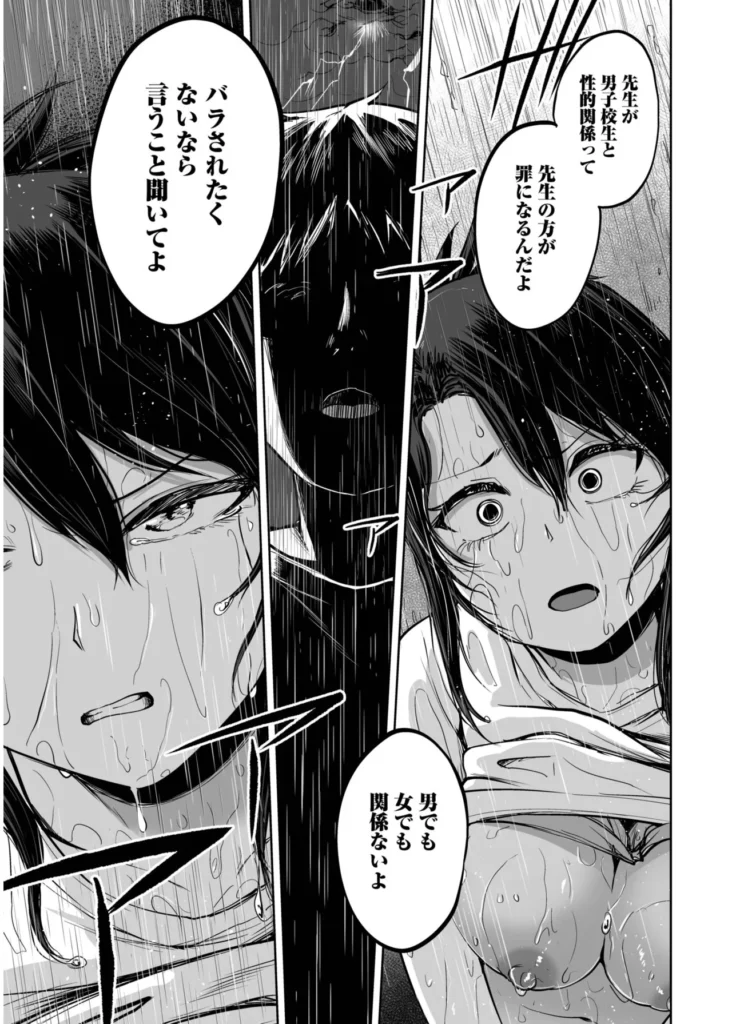 俺と先生の夏休み【合冊版】【18禁】 「だったらせめてっ…一回、セックスだけっ!」夜入島。人口約500人で、年に一度の祭りが唯一の観光資源の、つまらないこの島。島に一つしかない学校の、夕日の差しこむ教室で俺は先生と…明日から夏休み。…にもかかわらず、創海は気分が乗らなかった。こんな島でやることなんて、受験勉強と祭りの準備以外になんにもないのだから当然だ。それにもう一つ、誰にも言っていない秘密があって…そんな中、昔から姉弟のように育ってきた洋子先生にからかわれ、創海はついに自分の本当の気持ちを打ち明けてしまう。歳の差を考えろと無下に断られた創海は、勢いにまかせて洋子先生にとんでもないお願いをしてしまい…!?俺と先生の、ひと夏の恋の物語。 https://eromanga-douzin.com/archives/19767 俺と先生の夏休み【合冊版】【18禁】 63 27 https://eromanga-douzin.com/archives/19767