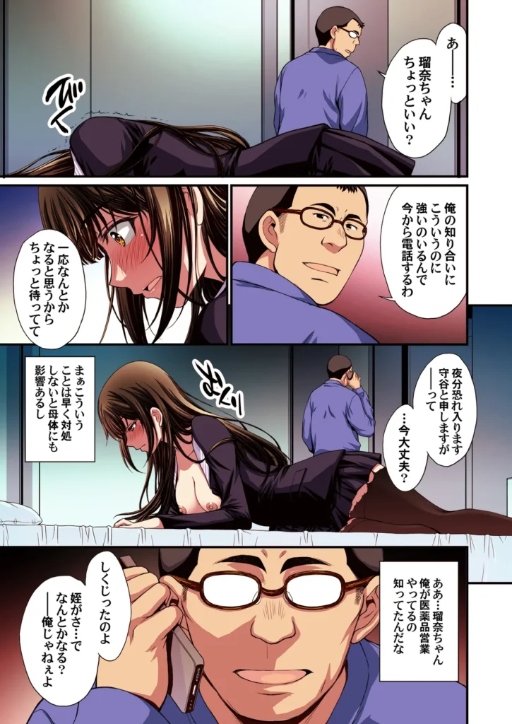 パパ活避妊失敗女子ヤッちゃいました。 それは中年男の『俺』が、美少女の『姪』の穴を貪る物語――。ごく普通の中年サラリーマンである「俺」。残業もほどほどに帰宅する街中で「姪」の瑠奈が見知らぬ歳の離れた男とホテル街に消えていった。瞠目しつつ見なかったことにしてその場を凌ぐ「俺」。それが自分のライフスタイルであり、正しい選択だと信じていた。しかし後日、その価値観が大きく揺らぐ事件が起こった。「姪」がパパ活で妊娠してしまい「俺」を頼ってきたのだ。追い詰められた「姪」が交渉として「俺」に提案してきたことは――。秘密結社M/北原亜希がお送りする久々のオリジナル漫画です!本文オールカラー74ページ(表紙裏白紙2ページ含む)データはヘアあり とにかくヒロインを可愛く描きたい一心で描きました。主人公の男はひたすらに普通な感じを目指しました。中年男の白昼夢なお伽噺。楽しんでいただければ嬉しいです! パパ活避妊失敗女子ヤッちゃいました。 63 30