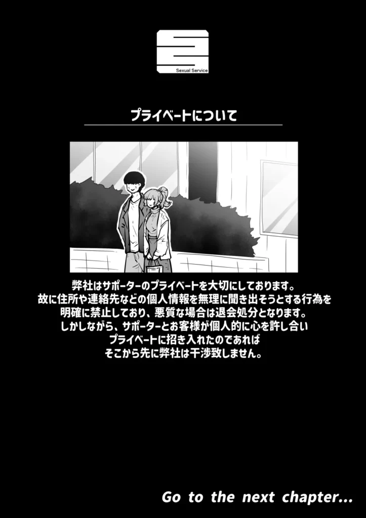 完全同意型性風俗SS株式会社 63 42 https://eromanga-douzin.com/archives/22735