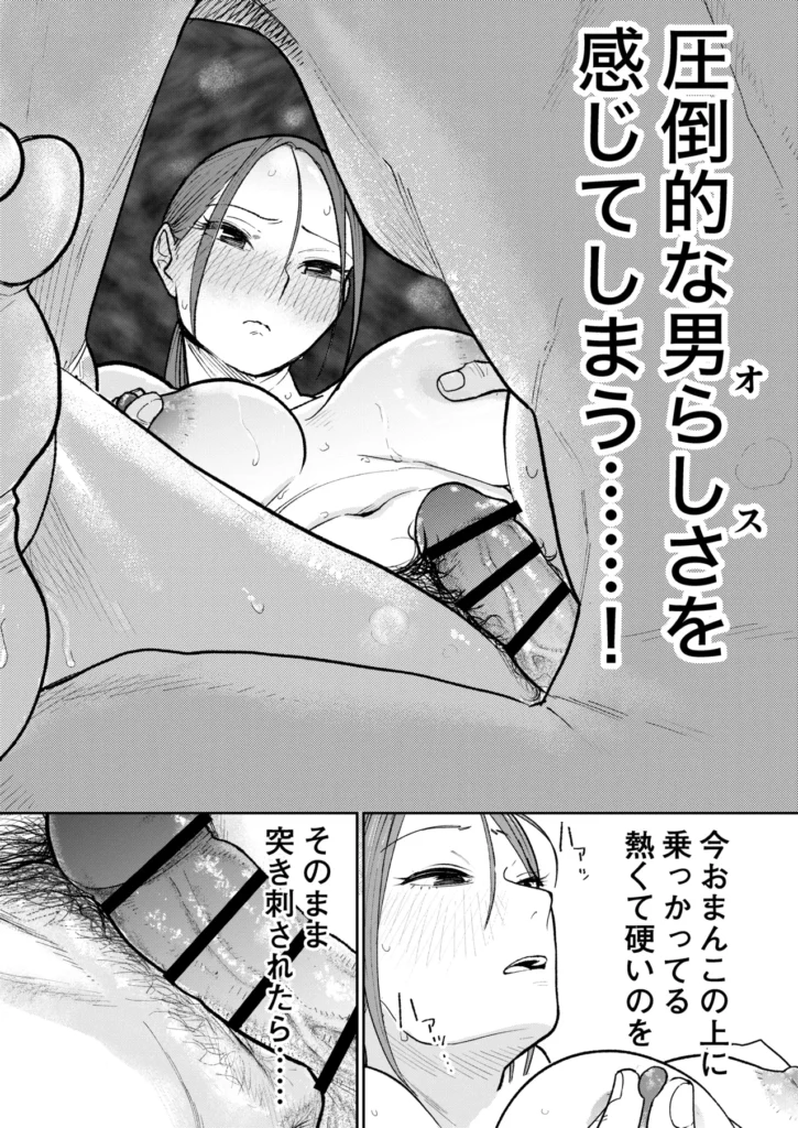 町中華、準備中に人妻は… 63 53 https://eromanga-douzin.com/archives/24911