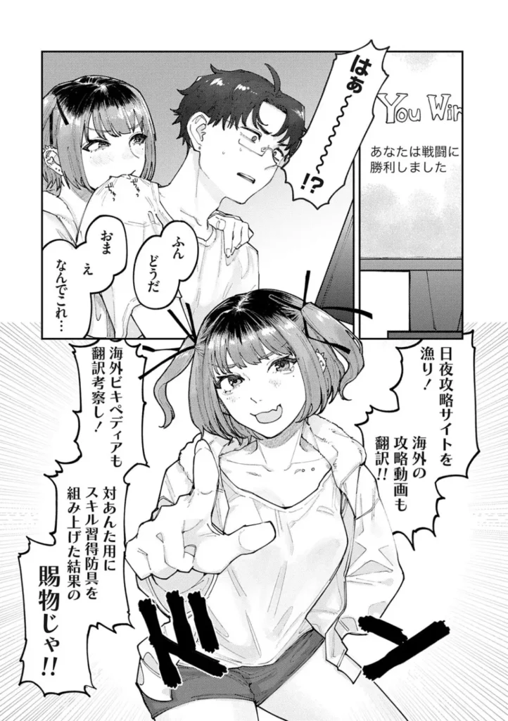 ふたりよがり 63 76 https://eromanga-douzin.com/archives/29730