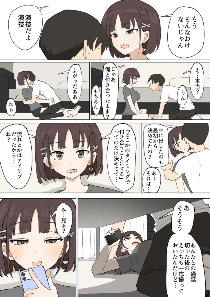 幼馴染の秘密3 63 8 https://eromanga-douzin.com/archives/15768