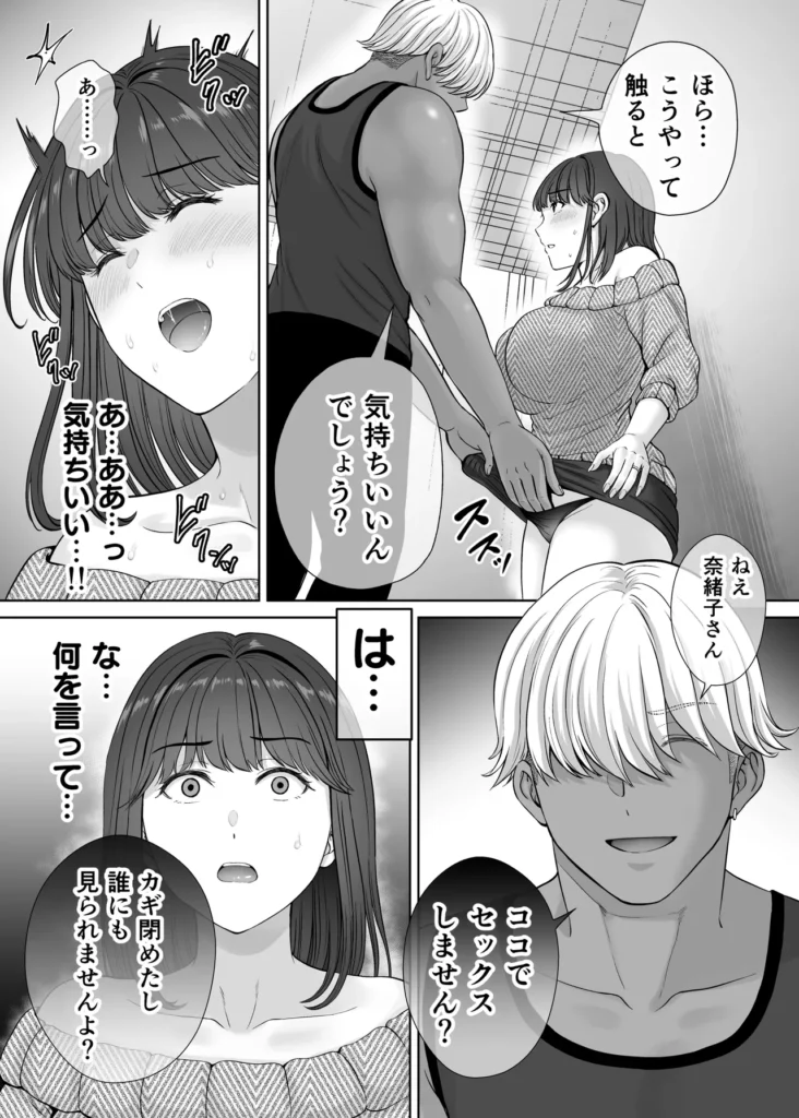 母スワッピング2〜母ちゃんを交換してイラついた俺のヤバい嫉妬の話〜 母ちゃんを抱いて浮かれるアイツが許せねえ…。 母と息子のスワッピングプレイ、第二弾! 初恋だった由香利と念願の童貞卒業セックスを果たした卓也。 身体の相性も良く再び激しいセックスを繰り広げる卓也だったが、一方で将斗は密かに恋慕している自分の母親を遠慮なく抱く卓也に嫉妬を抱いていた。 卓也の母・奈緒子が未だ不貞セックスの余韻から欲求不満であることを利用し、将斗は二人を引き裂く計画を思案。 奈緒子は更なる淫猥な行為を強要させられる事に…!? 母と息子の愛憎ひしめくインモラルスワッピング! 息子が密かに抱く母親への愛が、事態を泥沼に引きずり込んでいく…!! -∴-∵-∴-∵-∴-∵-∴-∵-∴-∵-∴-∵-∴- 【キャラクター紹介】 ■熊切 由香利(くまぎり ゆかり) 36歳 身長167cm、金髪ボブ。シングルマザーで将斗の母。 目元が切れ長で髪色も相まり一見キツそうに見えるが、母親らしい大らかな性格。 体格はスレンダーな身体に張りのある巨乳。夫とは長男が2歳の時に離婚済み。 卓也との身体の相性が良く、童貞の勢いだけではない情熱的なセックスにまんざらでもない様子。 時には卓也の大胆なプレイに振り回されながらも気持ちの良さも相まって結局許してしまう。 ■熊切 将斗(くまぎり まさと) 20歳 身長180cm、浅黒い肌、金髪、大学生。 遊び慣れた風貌でセフレも多数居るが、実は母親の由香利が一番好き。 年齢よりも若々しく綺麗な由香利が再婚しないようこれまで影ながら邪魔をし続けていた。 実の母親を抱くわけにいかず、その分由香利に面影が似たセフレを作って性癖をこじらせてしまっている。 卓也に真実を伝えかけたが途中でわざわざ伝えることはないと思いなおし、自分の本心は誰にも伝えずに計画を進行中。 ■小枝 奈緒子(こえだ なおこ) 42歳 身長158cm、黒髪、巨乳な卓也の母。 ぱっちりとした二重で清楚で大人しい性格が顔に現れている。夫は単身赴任中、夫婦仲は良好で日ごろから結婚指輪を装着している。 身体が敏感なせいで将斗との一件以来、身体が疼き人知れず自慰を繰り返す日々を送っている。 自分には夫がいるから…という理性をギリギリ持ちながらも、再び将斗に会うと思うだけで身体が勝手に期待してしまうほど。 息子の卓也と由香利が親密にしている事を良く思っていない。 ■小枝 卓也(こえだ たくや) 20歳 身長170cm、黒髪、眼鏡、大学生。 由香利さんにおっぱいを揉ませてもらった感動が初恋になりずっと忘れられなかったが、将斗の計らいで念願の由香利ママとのセックスを果たす。 性欲だけではなく、結婚のプロポーズをしてしまうほど由香利の事が好きで、孕ませる約束までしてしまった。 友達の将斗は自分と由香利ママの事を応援してくれているものだと勘違いしており、何でも報告してしまうため、気づかず将斗の怒りを買ってしまっている。 -∴-∵-∴-∵-∴-∵-∴-∵-∴-∵-∴-∵-∴- 【あらすじ】 「もう我慢できないの? それじゃあ… 私を先に食べる?」 将斗が留守の間に性欲の沸く限り由香利を抱く卓也。 初恋だった由香利ママと初セックスをしてからというもの、卓也すっかりはすっかり浮かれ切っていた。 二人の身体の相性は良く、由香利もまんざらでもない様子で慈愛のパイズリにお掃除フェラまで大サービス。 気持ちが大胆になった卓也に由香利はマンションの廊下でガン突きされながら「結婚してください」と告白まで受けることに。 「ヤダぁっ 緊張と快感で… も…もう、我慢できないっ!!」 誰に見られるか分からない刺激的なセックスと卓也からの好意にすっかりハマッている様子の由香利。 しかし、その姿を息子の将斗は隠しカメラで監視していた…! 実は母である由香利に性愛的な意味で好意を寄せている将斗。 最初は由香利の童貞食いを覗く目的で卓也を紹介したものの、調子に乗って由香利を好きに抱く卓也に嫉妬する。 「奈緒子さんを使って卓也と母ちゃんの仲を引き裂いてやる…!!」 将斗は不貞セックス以来、奈緒子が欲求不満を募らせている事を見越しカフェにおびき出し、普段の奈緒子ママからは想像できない下品なセックスを強要する…! 人前であるにも関わらず、隠れて下着の中を弄られると奈緒子は愛液を溢れさせすぐイキそうに…。 将斗に言葉巧みに抱かれて以来、奈緒子の身体はすっかり快感を愉しむようになってしまっていた。 自ら全裸になり挿入をおねだりさせ、公共の場での本気の生セックスという現実離れしたシチュエーションに晒され、次第に理性よりも快楽が勝ち…。 「私… 自分がこんなにセックスしたいなんて知らなかった…!!」 2組の母と息子の愛憎ひしめくインモラルスワッピング! 息子が密かに抱く母親への愛が、事態をどんどんと泥沼に引きずり込んでいく…!! -∴-∵-∴-∵-∴-∵-∴-∵-∴-∵-∴-∵-∴- 【プレイ要素・シチュエーション】 ・お風呂場で息子に隠れて欲求不満の連続オナニー ・キッチンでエプロン姿のヤンママに立ちバック挿入 ・断面図で子宮トントン ・料理中にピストンされて絶頂 ・キッチンでヤンママの巨乳でパイズリ ・たっぷり谷間に挟んで慈愛の擦り上げ ・顔射からのねっとり愛撫でお掃除フェラ ・バキューム吸い上げと大人のテクニックでしっかりお掃除 ・玄関で宅配の応対をしながら隠れてバック挿入 ・ドアを開けたまま廊下で立ちバック挿入 ・余裕を失い興奮でのけぞりガチ絶頂するヤンママ ・母親と男友達のセックスに嫉妬しセフレとプレイを再現 ・清楚ママをカフェに呼び出しテーブル下でのこっそり手マン ・トイレ個室で全裸を強要され身体が疼いてしまう清楚ママ ・自分で尻を開いて焦らされながら挿入おねだりセリフ ・即挿入の高速ピストン ・鏡に向かって立ちバックでイキ顔見せつけ ・バックでピストンしながらのハメ撮り強要 ・奥までガン突き中出しで快楽堕ちの清楚ママ ・痙攣イキで性器からあふれる精子 ・カフェ客席で店員と客から隠れながらの挿入 ・彼女の見ている前でセックス ・快感に従順になった清楚ママの騎乗位ピストン ・テーブルで正常位子宮押し上げで潮吹き&完堕ち ・子宮ノックでハート喘ぎ連発 母スワッピング2〜母ちゃんを交換してイラついた俺のヤバい嫉妬の話〜 64 28