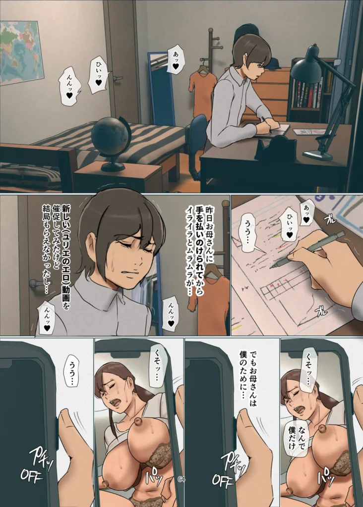 いけにえの母4 フルカラー漫画127P! 息子をいじめから救うため…母は不良少年たちの性欲処理のオモチャにされる。 一人息子あゆむの「友だち」である不良少年たちに弱みを握られ その性奴●になっていた母ユリエ(36)。 今日も息子のため、家族のために 不良少年たちの執拗な責めに耐えていたユリエだったが 息子のあゆむは、母も楽しんでいるのではないか?という 疑惑を抱くようになる。 そんな中、卑猥な姿をしたユリエがあゆむの部屋を訪れ 不良少年たちの「休憩時間」が始まったのだが… * 画質1295x1812px * フルカラー漫画127P * 救いのない人妻陵●、母寝取られモノです。苦手な方はご注意ください。 https://eromanga-douzin.com/archives/24020 いけにえの母4 64 47 https://eromanga-douzin.com/archives/24020