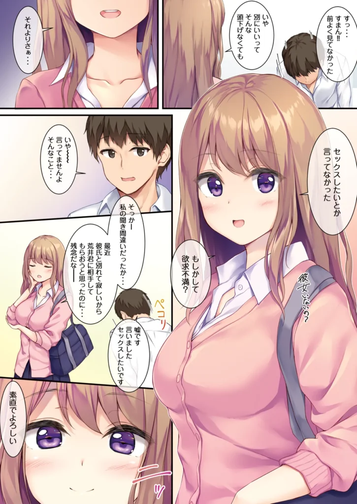 JK OMNIBUS 64 65 https://eromanga-douzin.com/archives/26979