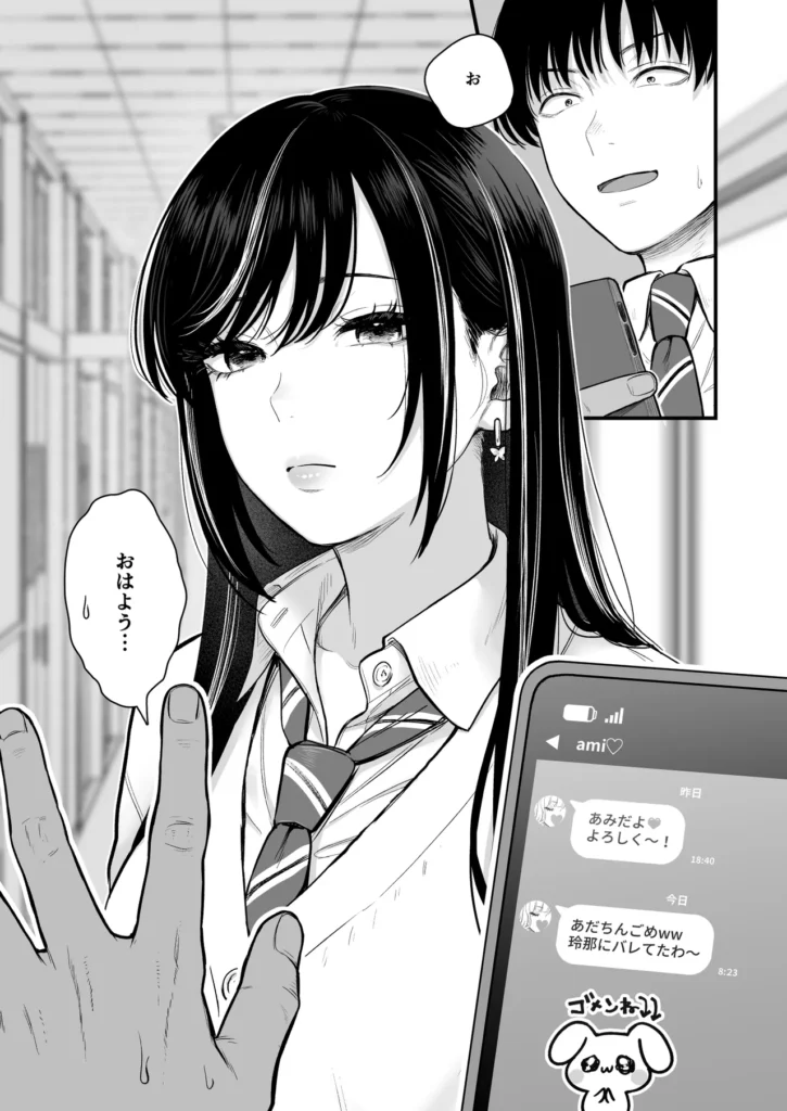 クラスのクールギャルと呼び出し×××3 65 13