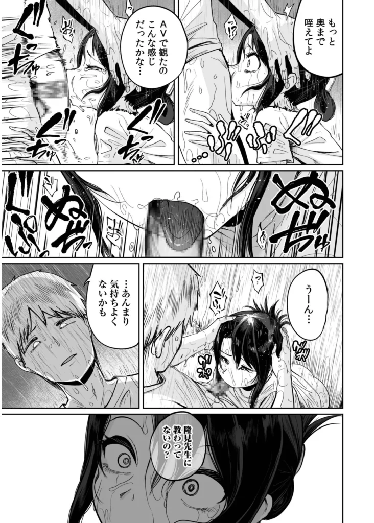 俺と先生の夏休み【合冊版】【18禁】 「だったらせめてっ…一回、セックスだけっ!」夜入島。人口約500人で、年に一度の祭りが唯一の観光資源の、つまらないこの島。島に一つしかない学校の、夕日の差しこむ教室で俺は先生と…明日から夏休み。…にもかかわらず、創海は気分が乗らなかった。こんな島でやることなんて、受験勉強と祭りの準備以外になんにもないのだから当然だ。それにもう一つ、誰にも言っていない秘密があって…そんな中、昔から姉弟のように育ってきた洋子先生にからかわれ、創海はついに自分の本当の気持ちを打ち明けてしまう。歳の差を考えろと無下に断られた創海は、勢いにまかせて洋子先生にとんでもないお願いをしてしまい…!?俺と先生の、ひと夏の恋の物語。 https://eromanga-douzin.com/archives/19767 俺と先生の夏休み【合冊版】【18禁】 65 27 https://eromanga-douzin.com/archives/19767