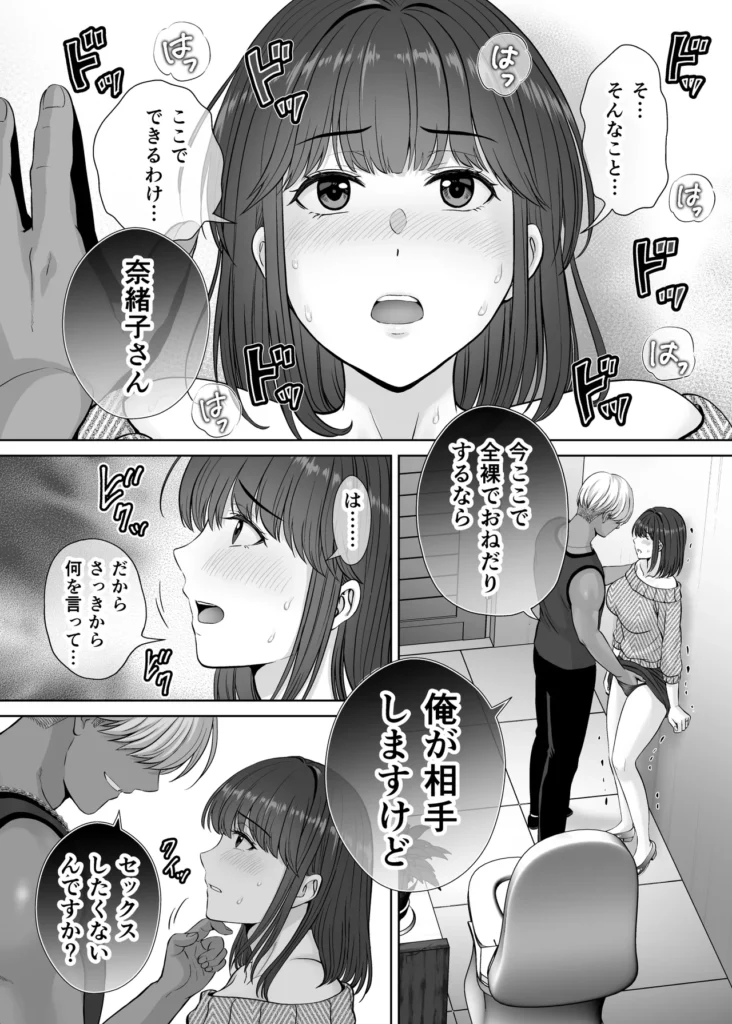 母スワッピング2〜母ちゃんを交換してイラついた俺のヤバい嫉妬の話〜 母ちゃんを抱いて浮かれるアイツが許せねえ…。 母と息子のスワッピングプレイ、第二弾! 初恋だった由香利と念願の童貞卒業セックスを果たした卓也。 身体の相性も良く再び激しいセックスを繰り広げる卓也だったが、一方で将斗は密かに恋慕している自分の母親を遠慮なく抱く卓也に嫉妬を抱いていた。 卓也の母・奈緒子が未だ不貞セックスの余韻から欲求不満であることを利用し、将斗は二人を引き裂く計画を思案。 奈緒子は更なる淫猥な行為を強要させられる事に…!? 母と息子の愛憎ひしめくインモラルスワッピング! 息子が密かに抱く母親への愛が、事態を泥沼に引きずり込んでいく…!! -∴-∵-∴-∵-∴-∵-∴-∵-∴-∵-∴-∵-∴- 【キャラクター紹介】 ■熊切 由香利(くまぎり ゆかり) 36歳 身長167cm、金髪ボブ。シングルマザーで将斗の母。 目元が切れ長で髪色も相まり一見キツそうに見えるが、母親らしい大らかな性格。 体格はスレンダーな身体に張りのある巨乳。夫とは長男が2歳の時に離婚済み。 卓也との身体の相性が良く、童貞の勢いだけではない情熱的なセックスにまんざらでもない様子。 時には卓也の大胆なプレイに振り回されながらも気持ちの良さも相まって結局許してしまう。 ■熊切 将斗(くまぎり まさと) 20歳 身長180cm、浅黒い肌、金髪、大学生。 遊び慣れた風貌でセフレも多数居るが、実は母親の由香利が一番好き。 年齢よりも若々しく綺麗な由香利が再婚しないようこれまで影ながら邪魔をし続けていた。 実の母親を抱くわけにいかず、その分由香利に面影が似たセフレを作って性癖をこじらせてしまっている。 卓也に真実を伝えかけたが途中でわざわざ伝えることはないと思いなおし、自分の本心は誰にも伝えずに計画を進行中。 ■小枝 奈緒子(こえだ なおこ) 42歳 身長158cm、黒髪、巨乳な卓也の母。 ぱっちりとした二重で清楚で大人しい性格が顔に現れている。夫は単身赴任中、夫婦仲は良好で日ごろから結婚指輪を装着している。 身体が敏感なせいで将斗との一件以来、身体が疼き人知れず自慰を繰り返す日々を送っている。 自分には夫がいるから…という理性をギリギリ持ちながらも、再び将斗に会うと思うだけで身体が勝手に期待してしまうほど。 息子の卓也と由香利が親密にしている事を良く思っていない。 ■小枝 卓也(こえだ たくや) 20歳 身長170cm、黒髪、眼鏡、大学生。 由香利さんにおっぱいを揉ませてもらった感動が初恋になりずっと忘れられなかったが、将斗の計らいで念願の由香利ママとのセックスを果たす。 性欲だけではなく、結婚のプロポーズをしてしまうほど由香利の事が好きで、孕ませる約束までしてしまった。 友達の将斗は自分と由香利ママの事を応援してくれているものだと勘違いしており、何でも報告してしまうため、気づかず将斗の怒りを買ってしまっている。 -∴-∵-∴-∵-∴-∵-∴-∵-∴-∵-∴-∵-∴- 【あらすじ】 「もう我慢できないの? それじゃあ… 私を先に食べる?」 将斗が留守の間に性欲の沸く限り由香利を抱く卓也。 初恋だった由香利ママと初セックスをしてからというもの、卓也すっかりはすっかり浮かれ切っていた。 二人の身体の相性は良く、由香利もまんざらでもない様子で慈愛のパイズリにお掃除フェラまで大サービス。 気持ちが大胆になった卓也に由香利はマンションの廊下でガン突きされながら「結婚してください」と告白まで受けることに。 「ヤダぁっ 緊張と快感で… も…もう、我慢できないっ!!」 誰に見られるか分からない刺激的なセックスと卓也からの好意にすっかりハマッている様子の由香利。 しかし、その姿を息子の将斗は隠しカメラで監視していた…! 実は母である由香利に性愛的な意味で好意を寄せている将斗。 最初は由香利の童貞食いを覗く目的で卓也を紹介したものの、調子に乗って由香利を好きに抱く卓也に嫉妬する。 「奈緒子さんを使って卓也と母ちゃんの仲を引き裂いてやる…!!」 将斗は不貞セックス以来、奈緒子が欲求不満を募らせている事を見越しカフェにおびき出し、普段の奈緒子ママからは想像できない下品なセックスを強要する…! 人前であるにも関わらず、隠れて下着の中を弄られると奈緒子は愛液を溢れさせすぐイキそうに…。 将斗に言葉巧みに抱かれて以来、奈緒子の身体はすっかり快感を愉しむようになってしまっていた。 自ら全裸になり挿入をおねだりさせ、公共の場での本気の生セックスという現実離れしたシチュエーションに晒され、次第に理性よりも快楽が勝ち…。 「私… 自分がこんなにセックスしたいなんて知らなかった…!!」 2組の母と息子の愛憎ひしめくインモラルスワッピング! 息子が密かに抱く母親への愛が、事態をどんどんと泥沼に引きずり込んでいく…!! -∴-∵-∴-∵-∴-∵-∴-∵-∴-∵-∴-∵-∴- 【プレイ要素・シチュエーション】 ・お風呂場で息子に隠れて欲求不満の連続オナニー ・キッチンでエプロン姿のヤンママに立ちバック挿入 ・断面図で子宮トントン ・料理中にピストンされて絶頂 ・キッチンでヤンママの巨乳でパイズリ ・たっぷり谷間に挟んで慈愛の擦り上げ ・顔射からのねっとり愛撫でお掃除フェラ ・バキューム吸い上げと大人のテクニックでしっかりお掃除 ・玄関で宅配の応対をしながら隠れてバック挿入 ・ドアを開けたまま廊下で立ちバック挿入 ・余裕を失い興奮でのけぞりガチ絶頂するヤンママ ・母親と男友達のセックスに嫉妬しセフレとプレイを再現 ・清楚ママをカフェに呼び出しテーブル下でのこっそり手マン ・トイレ個室で全裸を強要され身体が疼いてしまう清楚ママ ・自分で尻を開いて焦らされながら挿入おねだりセリフ ・即挿入の高速ピストン ・鏡に向かって立ちバックでイキ顔見せつけ ・バックでピストンしながらのハメ撮り強要 ・奥までガン突き中出しで快楽堕ちの清楚ママ ・痙攣イキで性器からあふれる精子 ・カフェ客席で店員と客から隠れながらの挿入 ・彼女の見ている前でセックス ・快感に従順になった清楚ママの騎乗位ピストン ・テーブルで正常位子宮押し上げで潮吹き&完堕ち ・子宮ノックでハート喘ぎ連発 母スワッピング2〜母ちゃんを交換してイラついた俺のヤバい嫉妬の話〜 65 28