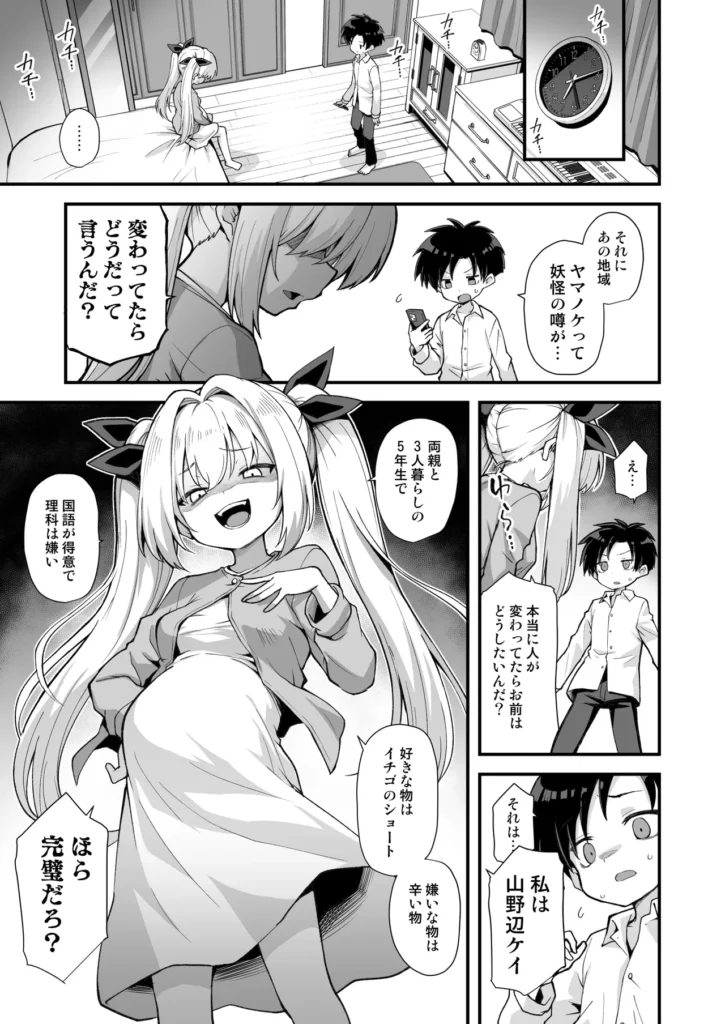 快談都市伝説 突然性格が変わった幼馴染と恋愛してたら親にナイショで孕ませてしまった話 幼馴染の山野辺ケイと中海蒼太は、いつも一緒に遊ぶ仲良しな二人。夏休みにケイが田舎に帰省するといって別れたが…帰ってきた彼女はまるで別人だった!?普段の天真爛漫なケイちゃんとは違い、グイグイ迫ってくるアグレッシブで超エッチな女の子に大変身!映画館でボディタッチ、そして雨宿りの公園で「面白いことしてやろうか?」と囁かれ、遊具の中に隠れて、初めて同士のドキドキエッチに突入!晴れて恋人同士になった二人だが、一度エッチしてしまってからというものの、タガの外れたケイのエッチな攻勢は止まらない!家でも外でも、暇さえあれば濃厚なイチャラブエッチ三昧!両親に隠れてエッチに溺れる若い性欲はついに限界を迎え、ケイの妊娠が発覚!?フェラや足コキで蒼太を翻弄していたケイだが、妊娠発覚するとさらにエスカレート!母乳プレイ、パイズリ、授乳手コキと、大胆に蒼太を搾り取ってくる!蒼太はずっと彼女に違和感を感じつつも、ケイの妖艶な笑みに翻弄され続ける。日に日に大きくなるお腹を気にしつつも、それでも両親には言い出せず、性欲に負けて出産日まで爛れた毎日を送り続ける二人。田舎の事故でケイに憑りついた怪異が引き起こす、淫靡で危険な愛の物語。ケイの身体に宿る二つの人格と、蒼太の純粋な愛が交錯する中、果たして二人の未来は――?エッチでドキドキ、ちょっぴりホラーなイチャラブストーリーをお楽しみください! https://eromanga-douzin.com/archives/20964 快談都市伝説 突然性格が変わった幼馴染と恋愛してたら親にナイショで孕ませてしまった話 65 33 https://eromanga-douzin.com/archives/20964