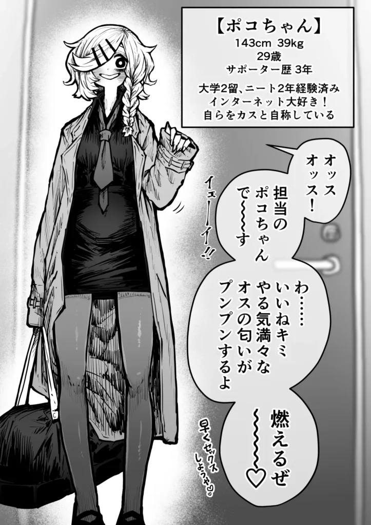 完全同意型性風俗SS株式会社 65 41 https://eromanga-douzin.com/archives/22735