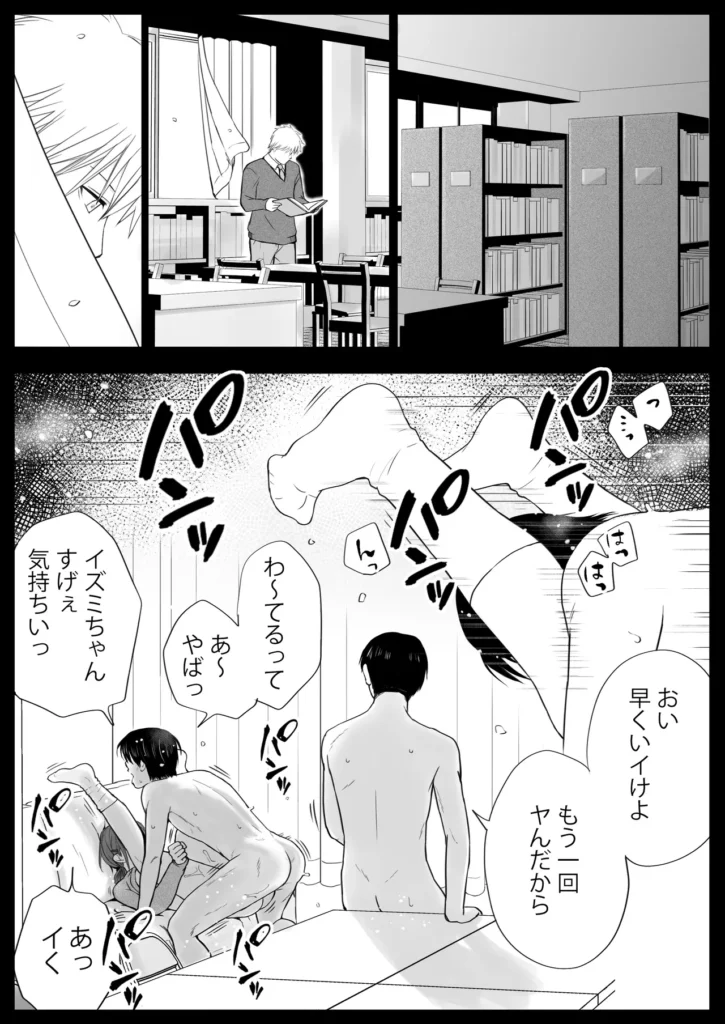 素股だけって言ったのに…ヌルっと挿入されちゃった 優等生のおもちゃ3 65 57 https://eromanga-douzin.com/archives/25636