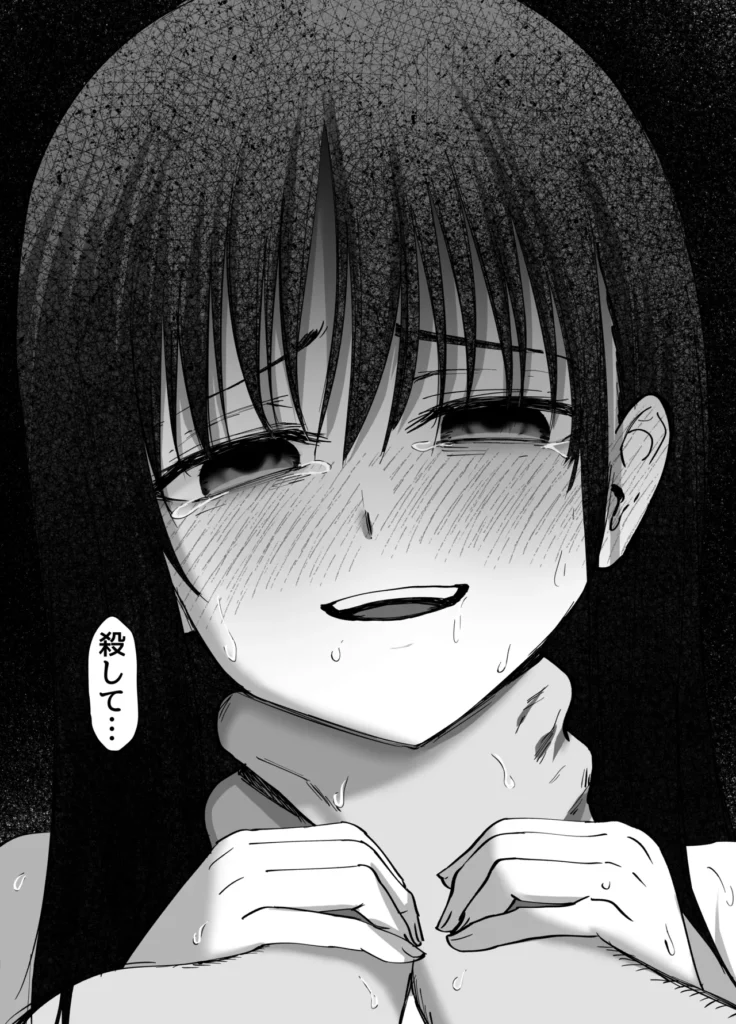 托卵の娘2 65 73