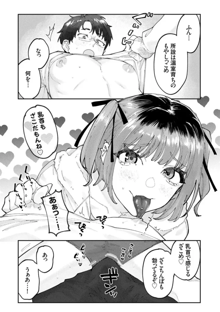 ふたりよがり 65 76 https://eromanga-douzin.com/archives/29730