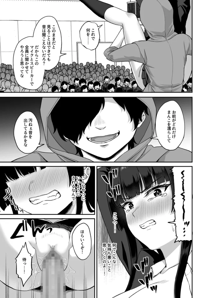 時間停止の力を手に入れた俺は奴らに復讐する 65 79