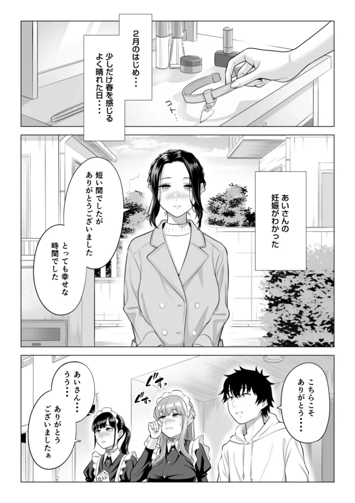 男性が極端に少ないこの世界では、精子は貴重な資源です。その3 66 7