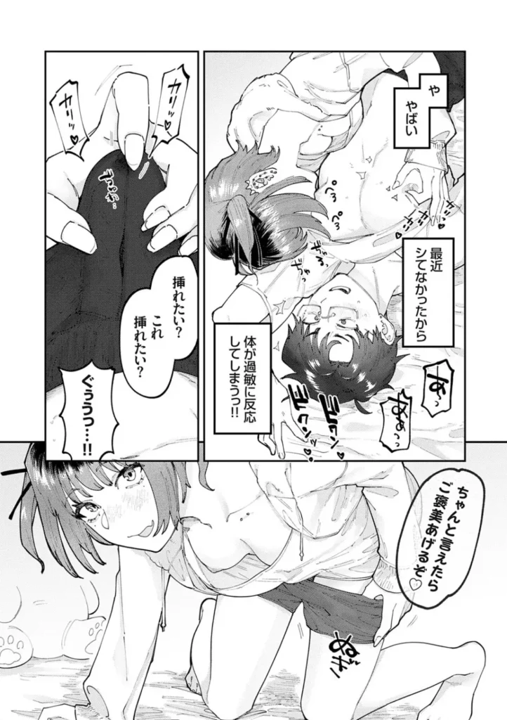 ふたりよがり 66 75 https://eromanga-douzin.com/archives/29730